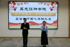 黑龙江神学院举办“和平的君王，和好的福音”基督教中国化演讲比赛