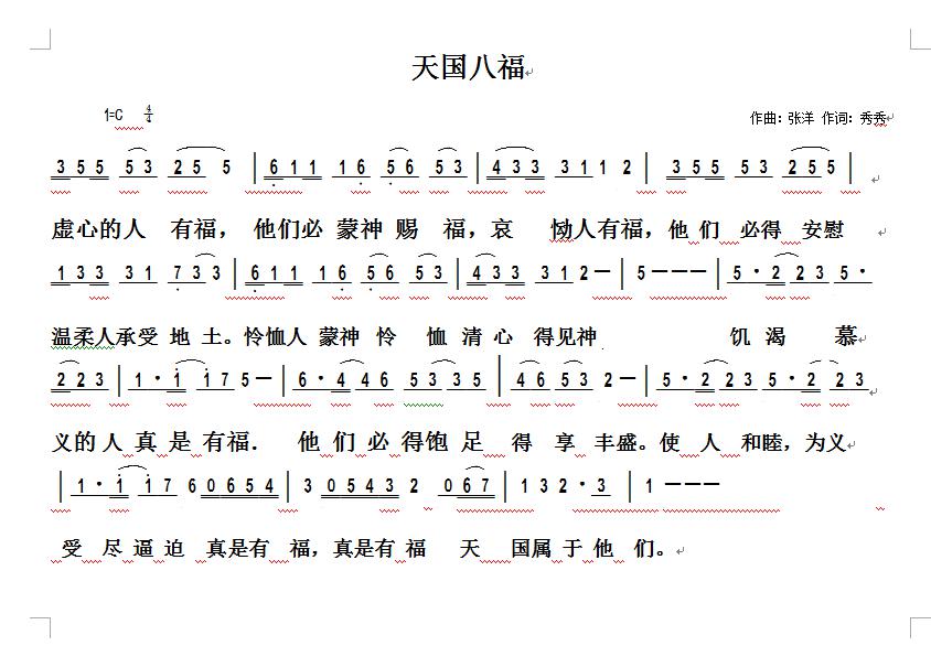 天国八福.jpg