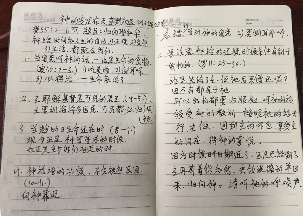 张义恩姊妹写的讲道大纲.JPG