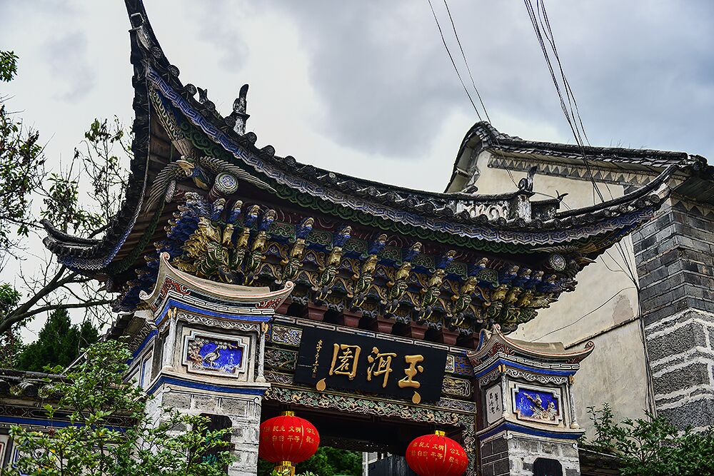 大理玉洱园.jpg