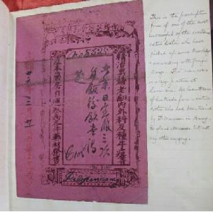 清光绪年间平和南胜药房处方单.jpg