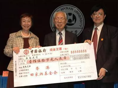 田家炳先生捐赠现场.png