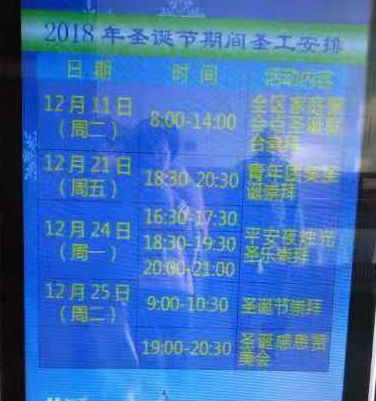 北京丰台堂圣诞聚会安排.jpg