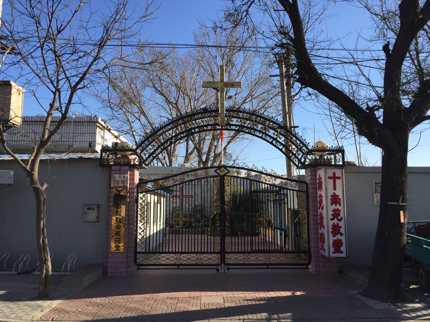 北京南苑堂.jpg