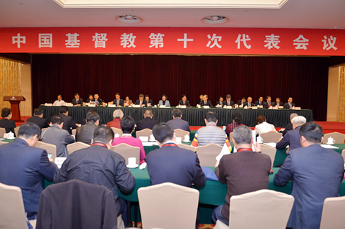 中国基督教第十次代表会议.jpg