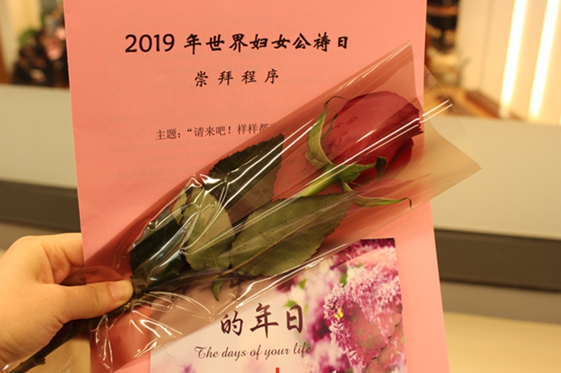 花束和崇拜程序单.jpg