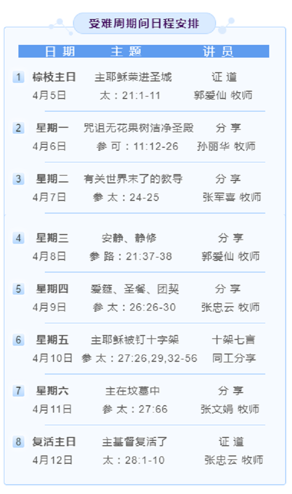 朝阳堂.png