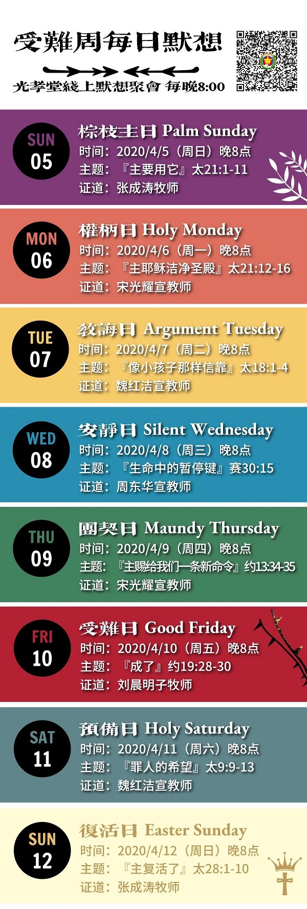 基督教光孝堂.jpg