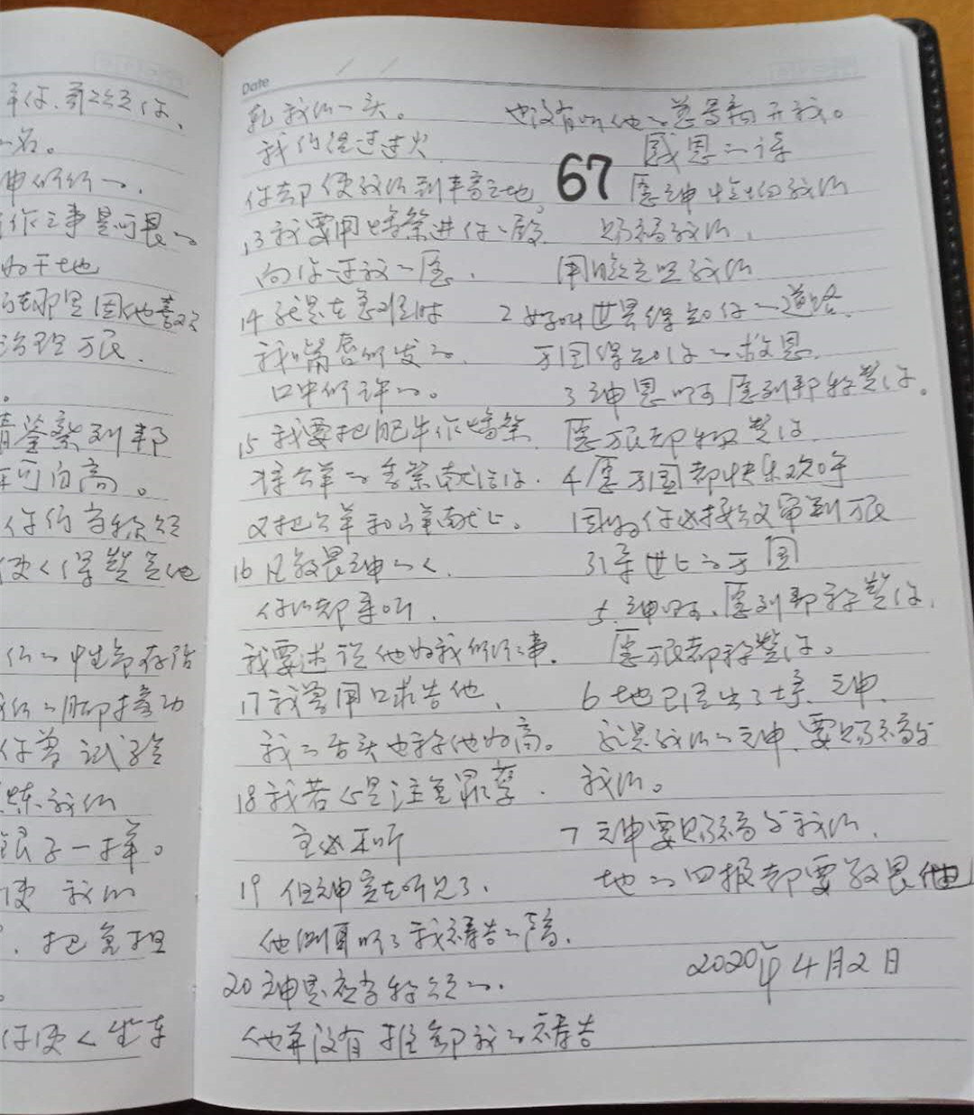 67.jpg
