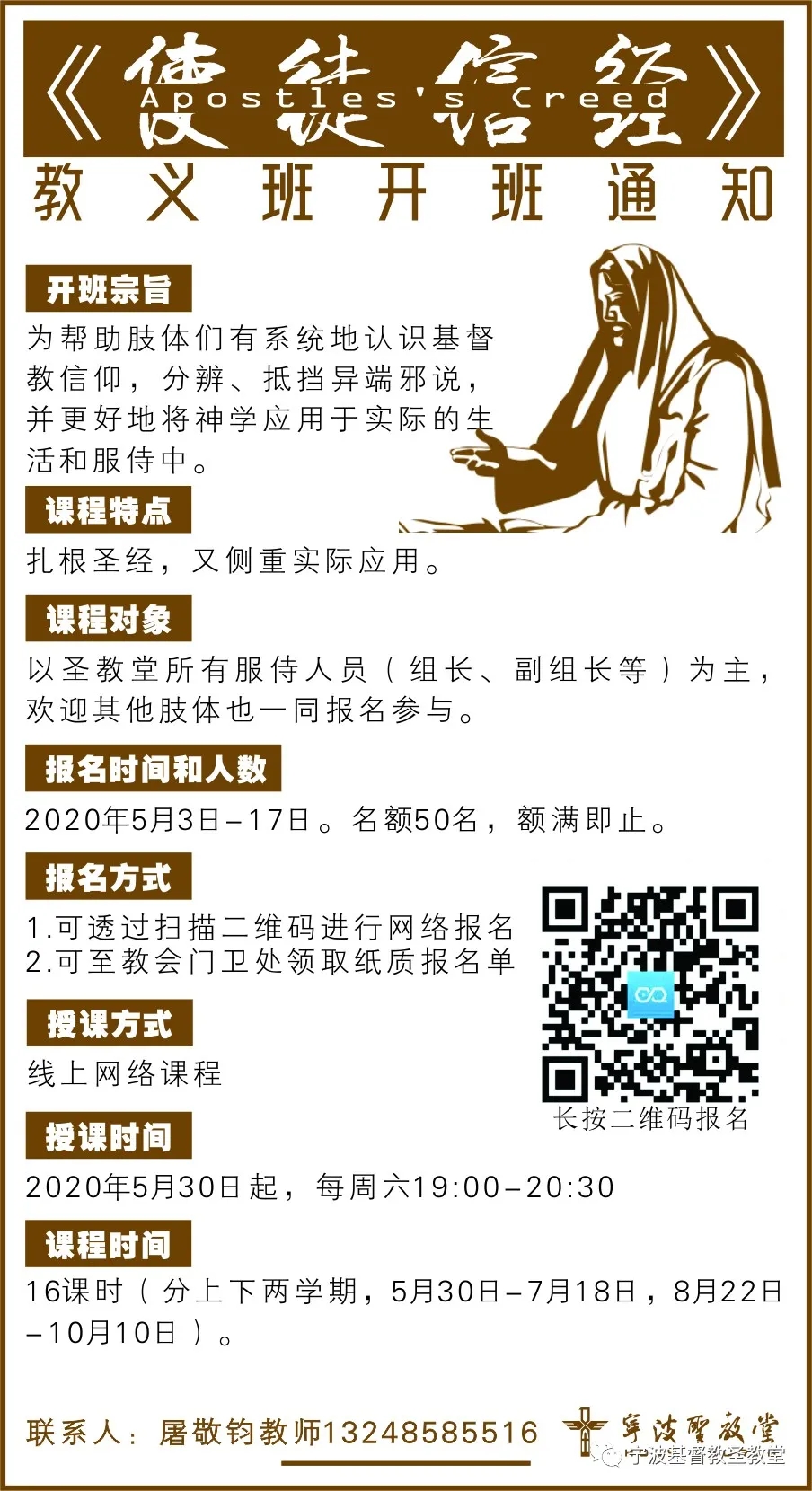 微信图片_20200508145316.jpg