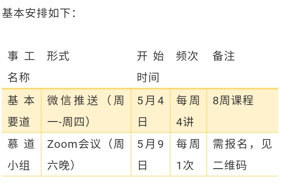 微信图片_20200508145342.jpg