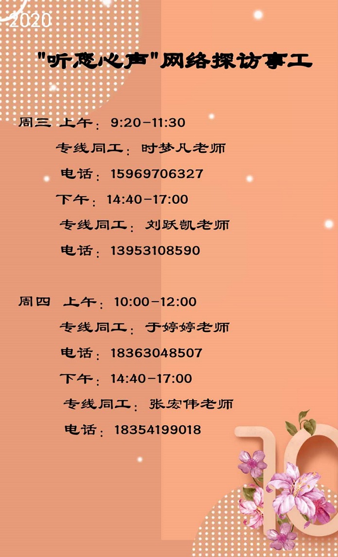 网络探访事工.jpg