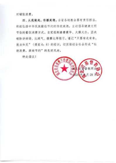 微信图片_20200901174715.jpg