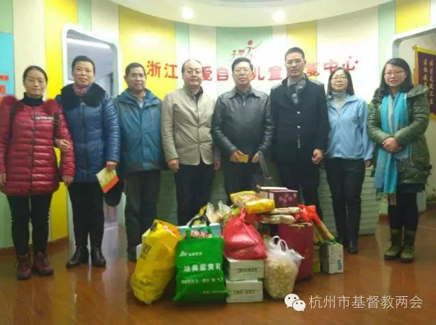 杭州市基督教两会同工探访自闭症儿童中心.png
