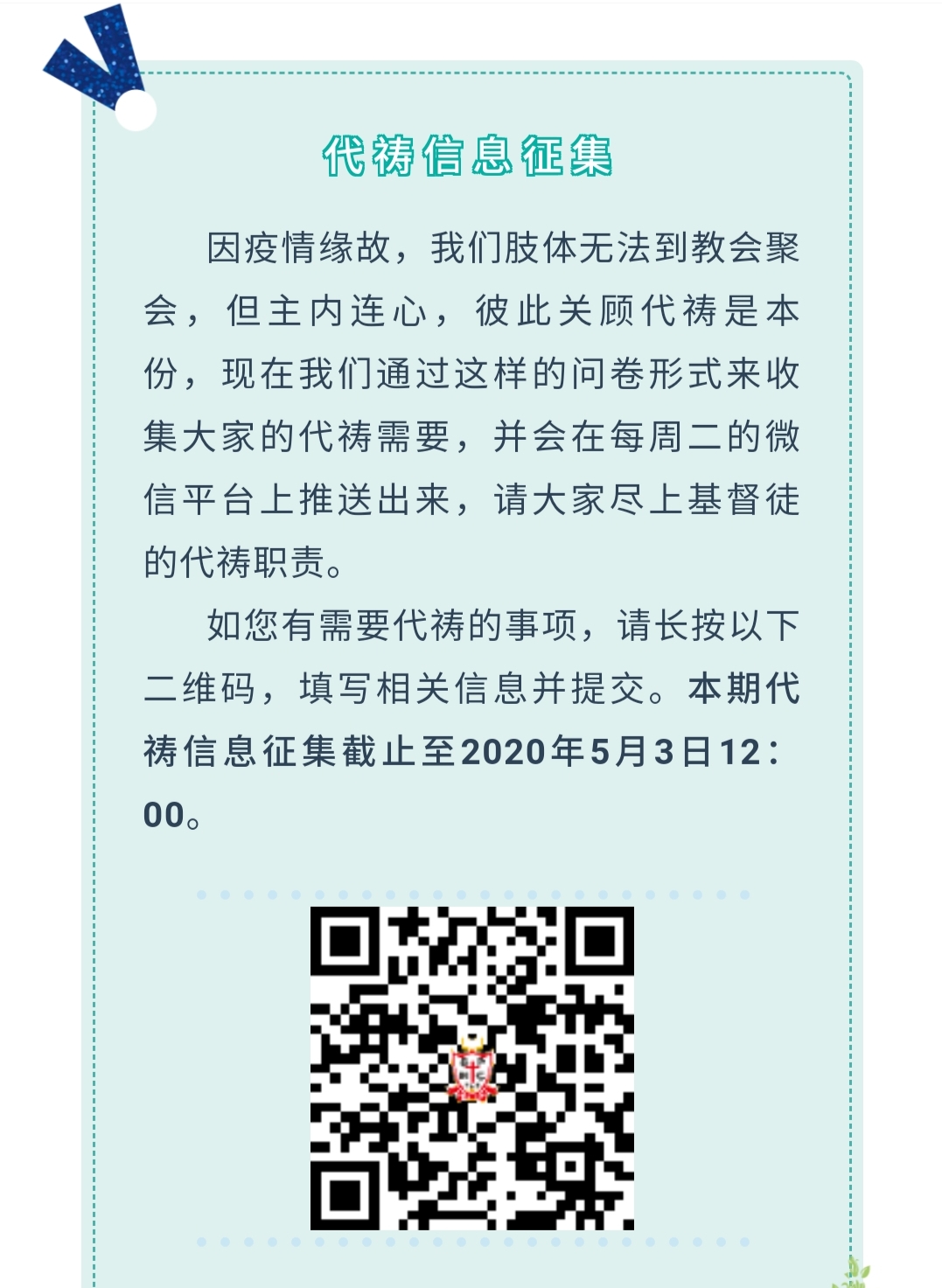 微信图片_20200501225257.jpg