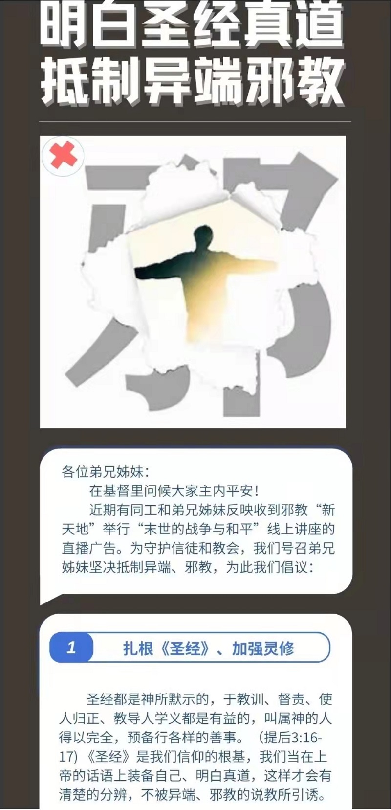 上海基督教国际礼拜堂.jpg