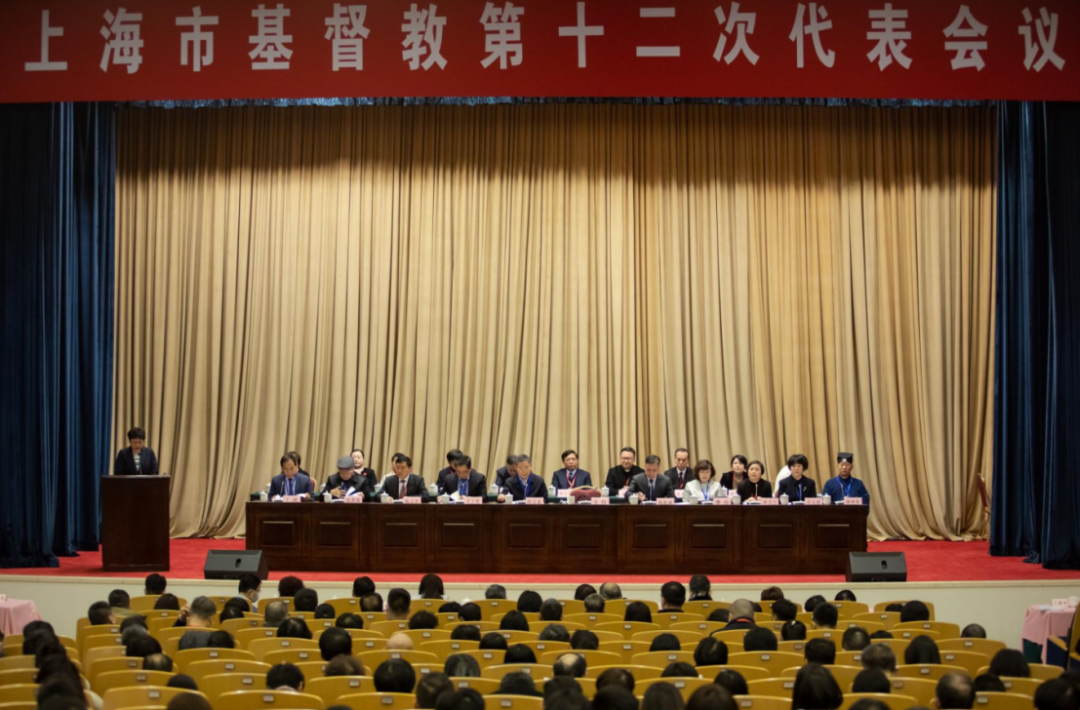 上海市基督教第十二次代表会议顺利召开-1.png